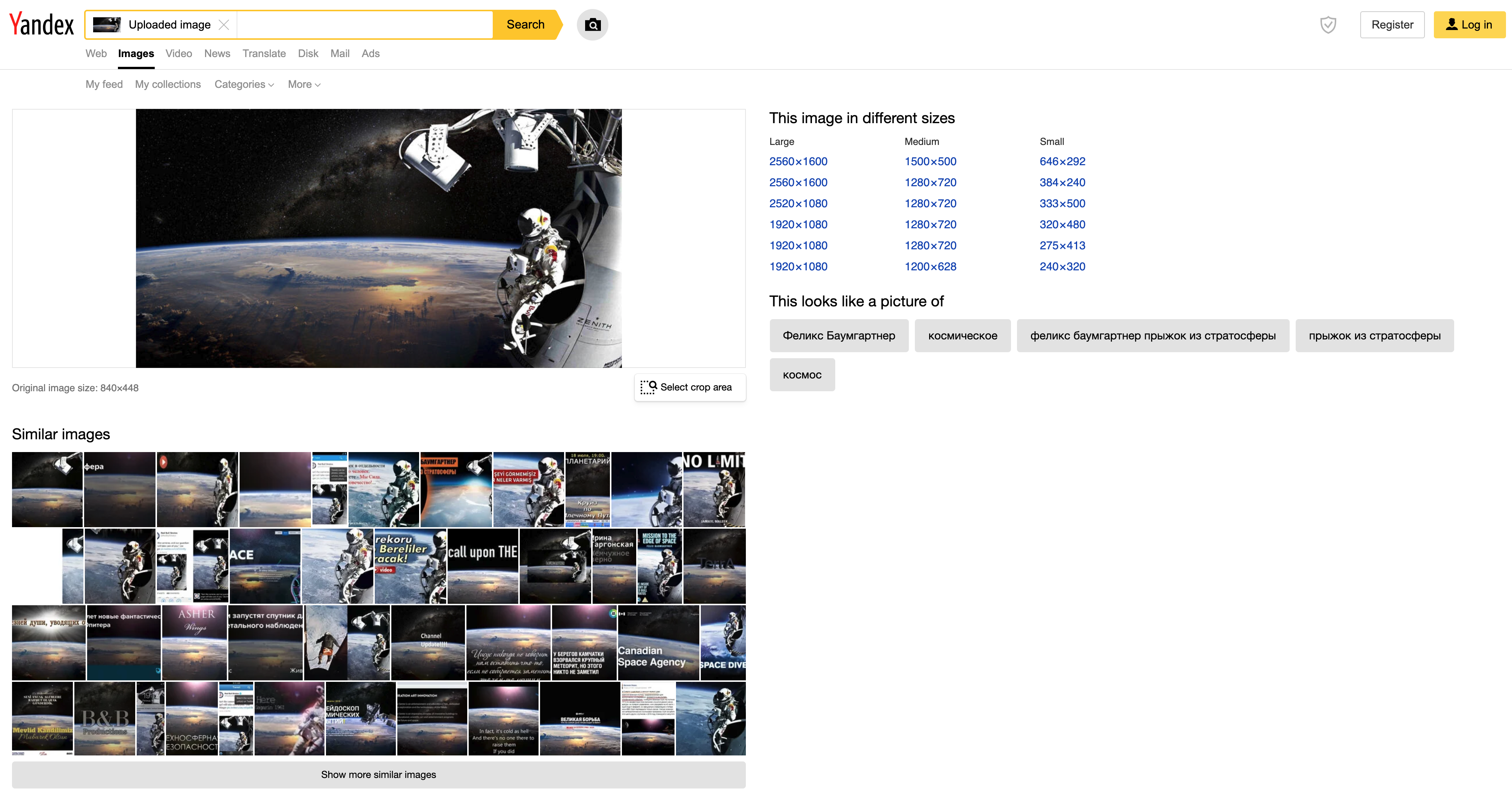 yandex recherche d'image inversée, exemple